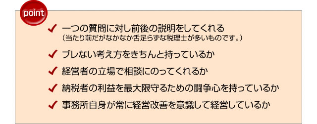 税務調査に困らない決算サポートいたします